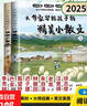 【真便宜】大作家寫(xiě)給孩子的小散文第一季 第二季 小學(xué)一二三四五六年級精美小散文課外閱讀 好詞好句好段優(yōu)美句子作文寫(xiě)作素材積累大全小學(xué)生散文讀本 【2冊】大作家寫(xiě)給孩子的小散文（第二季） 曬單實(shí)拍圖