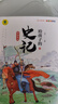 給孩子的史記 6冊函套裝 四色插畫(huà)注音版 搭贈書(shū)簽及史記風(fēng)云大事記圖 國學(xué)歷史 兒童課外閱讀故事書(shū)  曬單實(shí)拍圖