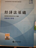 2026初級會(huì )計實(shí)務(wù)+經(jīng)濟法基礎+初級?？伎?-26年《會(huì )考》初級官方教材套裝 曬單實(shí)拍圖