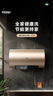 海爾（Haier）國家補貼電熱水器60升 PD3 金剛無(wú)縫膽終身免換鎂棒一級能效節能省電儲水式大水量家用京東自營(yíng) 曬單實(shí)拍圖