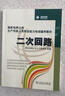 二次回路 中國電力出版社 國家電網(wǎng)公司人力資源部 編 國家電網(wǎng)公司生產(chǎn)技能人員職業(yè)能力培訓通用教材 書(shū)籍 曬單實(shí)拍圖