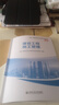 2026二建教材二級建造師考試用書(shū)資料教科書(shū)建筑市政機電公路水利實(shí)務(wù)增項贈視頻題庫嗨學(xué)環(huán)球學(xué)天 【市政+管理+法規】3科教材+試卷 贈視頻+題庫 曬單實(shí)拍圖