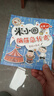 米小圈腦筋急轉彎 米小圈上學(xué)記 第一輯 4冊套裝 腦筋急轉彎米小圈 童書(shū) 課外閱讀 閱讀 課外書(shū) 一升二銜接 小升初銜接 曬單實(shí)拍圖