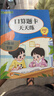 一年級下冊口算題卡天天練小學(xué)數學(xué)口算練習冊全國通用版口算大通關(guān)數學(xué)專(zhuān)項計算能力提升訓練A4大開(kāi)本大字粗體暖色紙張不費眼 曬單實(shí)拍圖