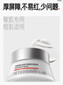 畢生之研厚臉皮霜2.0 50g*2屏障修護乳液面霜祛痘舒緩保濕敏感新年禮物女 曬單實(shí)拍圖