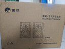 惠威（HiVi）D300有源HIFI音響多媒體無(wú)線(xiàn)藍牙5.0書(shū)架箱電腦電視家用桌面音箱等磁場(chǎng)帶式高音喇叭 曬單實(shí)拍圖