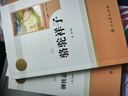 駱駝祥子+鋼鐵是怎樣煉成的 七年級下冊名著(zhù)人教版【套裝2冊】人民教育出版社初一下語(yǔ)文教材配套閱讀人教版名著(zhù)閱讀課程化叢書(shū)初中語(yǔ)文教科書(shū)配套書(shū)目 曬單實(shí)拍圖