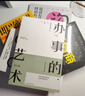 【全5冊】溝通高手+即興演講+辦事的藝術(shù)+高情商聊天術(shù)+幽默與溝通 回話(huà)有招說(shuō)話(huà)有道口才訓練書(shū)籍 曬單實(shí)拍圖