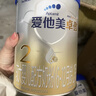 愛(ài)他美（Aptamil）卓傲較大嬰兒配方奶粉2段（6—12月齡）800g*1罐  愛(ài)他美卓傲 曬單實(shí)拍圖
