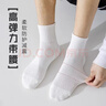 浪莎襪子男毛巾底運動(dòng)襪子男士中筒長(cháng)筒棉質(zhì)襪抑菌防臭白色防滑長(cháng)襪 曬單實(shí)拍圖