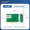 EB-LINK intel 82546芯片PCI千兆雙口服務(wù)器網(wǎng)卡臺式機電口匯聚軟路由ROS無(wú)盤(pán) 曬單實(shí)拍圖