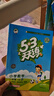 2026春季53天天練小學(xué)語(yǔ)文一年級下冊RJ人教版五三天天練53天天練5.3天天練5·3天天練學(xué)霸培優(yōu)學(xué)霸提優(yōu) 曬單實(shí)拍圖
