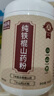 怡品純猴頭菇養胃粉鐵棍山藥粉益生菌養胃食品營(yíng)養早餐代餐過(guò)節送禮500g 曬單實(shí)拍圖