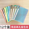 啟捷（QJ） 加厚A4簡(jiǎn)易報告夾320打孔裝訂兩頁(yè)夾透明彩色兩孔夾打孔文件夾活頁(yè)夾A4雙孔裝訂夾 升級款透明混色12個(gè) 曬單實(shí)拍圖