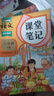 2026斗半匠課堂筆記三年級下冊語(yǔ)文人教版黃岡學(xué)霸筆記隨堂筆記同步教材全解小學(xué)生課前預習課后復習輔導書(shū) 曬單實(shí)拍圖