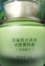 百雀羚草本精萃八杯水倍潤精華霜50g補水保濕面霜品質(zhì)國貨新年禮物 曬單實(shí)拍圖