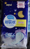 倍舒特自?xún)艉脡?mèng)眠眠 抑菌大扇尾夜用衛生巾420mm16片 京東自營(yíng)姨媽巾 曬單實(shí)拍圖