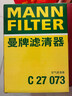 曼牌濾清器（MANNFILTER）空氣濾清器空氣濾芯C27073瑞虎8瑞虎7艾瑞澤5艾瑞澤8/星途LX 1.6T 曬單實(shí)拍圖