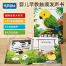 卡爾貝比早教立體觸摸發(fā)聲書(shū)啟蒙認知有聲書(shū)嬰幼兒0-3歲觸覺(jué)啟蒙撕不爛 曬單實(shí)拍圖