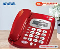 步步高（BBK）電話(huà)機座機 固定電話(huà) 辦公家用 背光大按鍵 大鈴聲 HCD6132紅色 曬單實(shí)拍圖