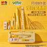 晨光（M&G）文具寶可夢(mèng)根號尺規套裝8件套（金屬圓規+直尺+三角尺*2+量角器+按動(dòng)鉛筆+替芯+橡皮）QCS908L0 曬單實(shí)拍圖