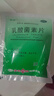 多多 乳酸菌素片 0.4g*50片，用于腸內異常發(fā)酵  消化不良 腸炎和小兒腹瀉。 曬單實(shí)拍圖