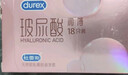 杜蕾斯避孕套安全套新品玻尿酸水潤超薄四合一 20只超滑套套成人情趣 曬單實(shí)拍圖