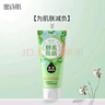 蜜詩(shī)?。∕ISHIJI）去角質(zhì)凝膠潔面啫喱全身溫和酵素深層清潔毛孔死皮120g 曬單實(shí)拍圖