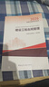 2026年監理工程師考試教材 建設工程合同管理 中國建筑工業(yè)出版社 曬單實(shí)拍圖