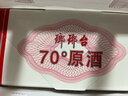 瑯琊臺 原酒禮盒 白酒整箱 高度白酒 70度 110ml*8瓶 禮盒 整箱裝 曬單實(shí)拍圖