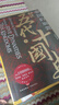 帝國的崩裂 細說(shuō)五代十國史 全二冊 樊登推薦 讀懂《太平年》背后的真實(shí)歷史與人物命運 從亂世走向太平 了解一個(gè)更加完整的古代中國 樊登讀書(shū)推薦 曬單實(shí)拍圖