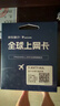 Franwell印尼巴厘島電話(huà)卡4G/5G高速流量手機上網(wǎng)卡 8天 無(wú)限流量 曬單實(shí)拍圖