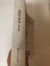【正版包郵】邏輯學(xué)書(shū)系 簡(jiǎn)單的邏輯學(xué) 思維邏輯訓練書(shū)籍 閱讀的邏輯 改變你的邏輯思維 思維導圖 邏輯學(xué) 自我實(shí)現 新華文軒旗艦店 邏輯學(xué)導論 曬單實(shí)拍圖