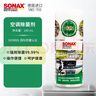 索納克斯（SONAX）德國進(jìn)口車(chē)內除異味空調殺菌噴霧車(chē)用除臭空氣清新劑空調免拆洗 【99.99%除菌】除臭殺菌劑 100ml 曬單實(shí)拍圖