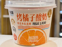 天露新日期桂花甜醅酸奶青稞黑米香草冰淇淋本味酸奶 風(fēng)味低溫發(fā)酵乳 烤橘子酸奶135g*12杯 曬單實(shí)拍圖