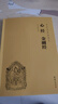 心經(jīng) 金剛經(jīng) 大字注音 簡(jiǎn)體橫排 金剛般若波羅蜜經(jīng) 國學(xué)經(jīng)典誦讀本 附佛說(shuō)阿彌陀經(jīng) 普賢行愿品 觀(guān)世音菩薩普門(mén)品 佛學(xué)書(shū)籍 曬單實(shí)拍圖