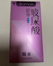 岡本（OKAMOTO）避孕套 003四合一組合16片 潤滑超薄玻尿酸安全套套成人計生用品 曬單實(shí)拍圖
