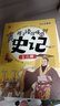 孩子讀得懂的史記 全6冊 彩繪注音版史記 中國歷史知識中華上下五千年小學(xué)生三四五年級課外必讀物兒童禮物 中小學(xué)生三四五六年級寒假閱讀書(shū)目 兒童年貨節送禮 曬單實(shí)拍圖