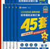 天星押題密封卷2026高考臨考預測押題密卷高考金考卷真題卷數學(xué)語(yǔ)文英語(yǔ)試卷視頻講解八省聯(lián)考必刷題高考預測沖刺密卷 河南專(zhuān)版 2026高考臨考預測試卷 曬單實(shí)拍圖