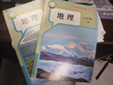 【新華書(shū)店正版】適用初中地理全套人教版地理七八年級上下冊地理書(shū)全套4本課本教材教科書(shū)初中地理課本教材 7七8八年級上冊+下冊地理書(shū)全套裝4本 七年級上下冊地理 曬單實(shí)拍圖
