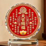 天官賜福水晶擺件臥室客廳玄關(guān)辦公室裝飾畫(huà)喬遷新居禮物喜慶擺臺 天官賜福中號（22*24cm)水晶底座 曬單實(shí)拍圖