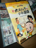 快樂(lè )讀書(shū)吧二年級下冊必讀課外書(shū)彩圖注音版全套5冊正版圖書(shū)送考點(diǎn)手冊 一起長(cháng)大的玩具金波+新大頭兒子和小頭爸爸+神筆馬良+愿望的實(shí)現+七色花小學(xué)生寒假作業(yè)教輔書(shū)籍 人民教育出版社語(yǔ)文教材配套閱讀書(shū)單推薦 曬單實(shí)拍圖
