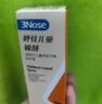 三個(gè)鼻孔呼佳兒童噴劑鼻塞通氣急慢性鼻炎成人花粉換季鼻癢過(guò)敏打噴嚏噴劑 鼻塞噴劑20ml（3歲以上兒童） 曬單實(shí)拍圖