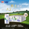 光明優(yōu)加a2純牛奶200ml*24盒 A2β酪蛋白3.6g 整箱送禮年貨好禮 曬單實(shí)拍圖