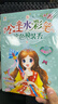 公主水彩筆涂色換裝秀全套6冊 兒童寶寶畫(huà)畫(huà)本繪畫(huà)冊 兒童手繪本涂鴉秀填色圖水彩筆馬克筆畫(huà)本套裝 女孩玩具女孩禮物公主水彩畫(huà)冊 兒童年貨節送禮 曬單實(shí)拍圖