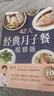 月子餐系列 42天經(jīng)典月子餐 視頻版 月子餐食譜李紅萍 贈10節視頻課 坐月子一日三餐產(chǎn)后恢復新生兒護理一本搞定 孕產(chǎn)婦飲食健康食療知識百科指南圖書(shū) 42天經(jīng)典月子餐：視頻版月子書(shū)籍月子禮物 曬單實(shí)拍圖