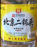 永豐牌 北京二鍋頭 清香型白酒 42度 5L 桶裝 品質(zhì)自飲口糧酒 曬單實(shí)拍圖