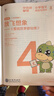 學(xué)而思秘籍二年級小學(xué)語(yǔ)文閱讀與寫(xiě)作4級智能教輔【2年級適合3級4級】部編版全國通用一題一講（小學(xué)數學(xué)語(yǔ)文1-6年級共12級可選） 曬單實(shí)拍圖