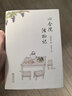 四合院活物記 曬單實(shí)拍圖