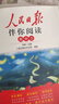 人民日報伴你閱讀高中第三冊 高中語(yǔ)文寫(xiě)作素材閱讀理解專(zhuān)項訓練高中滿(mǎn)分作文優(yōu)美句子寫(xiě)作技巧 品鑒文學(xué)作品 提升語(yǔ)文素養 提高寫(xiě)作能力 曬單實(shí)拍圖